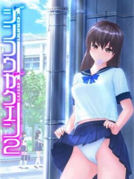 Artificial Academy 2 Cover Art